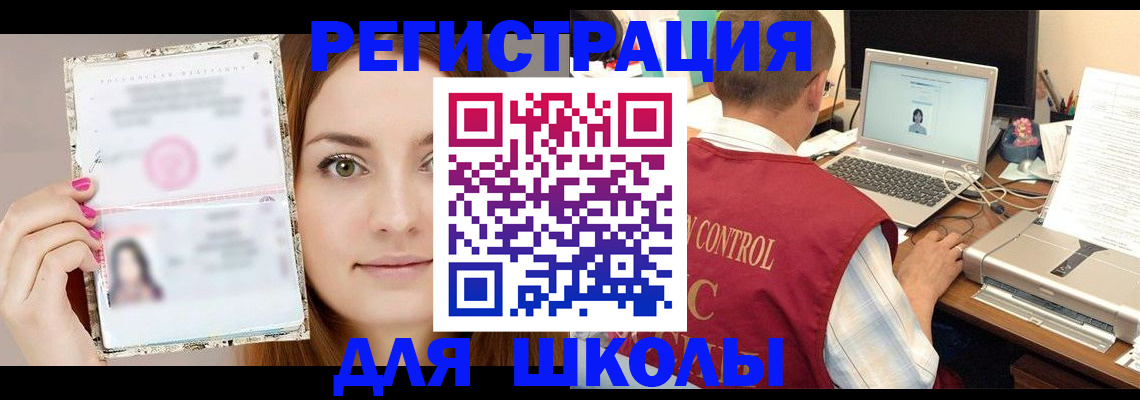 временная регистрация госуслуги в Биробиджане