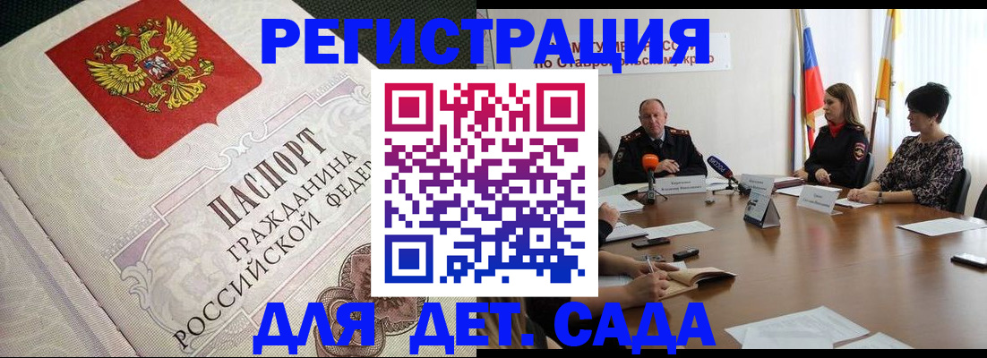 временная регистрация собственник в Биробиджане