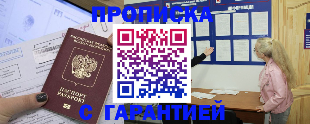 пропишу в квартире в Биробиджане