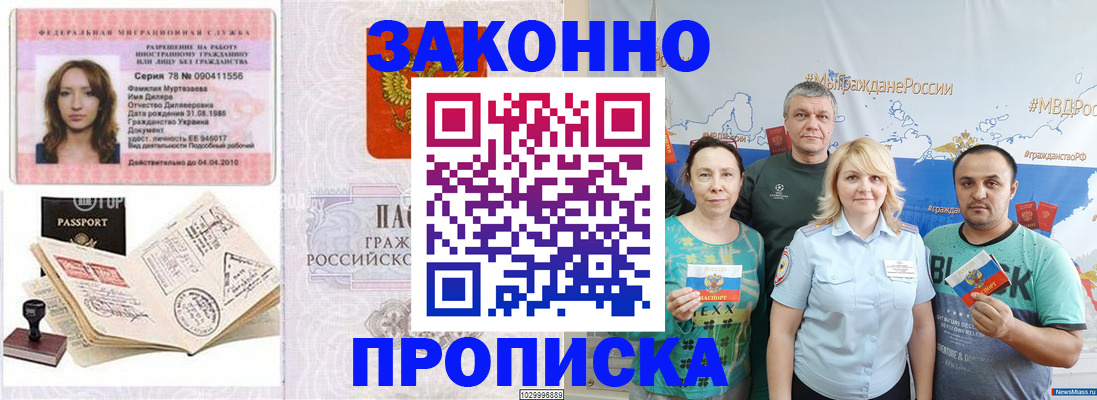 регистрация для школы в Биробиджане