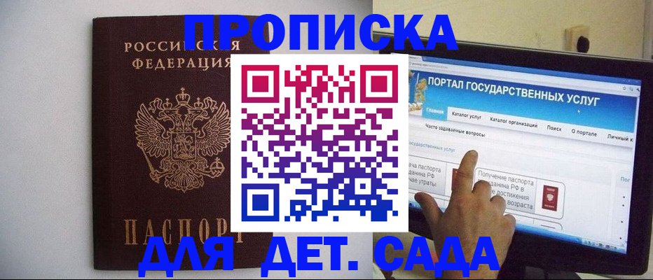 пропишу в квартире в Биробиджане