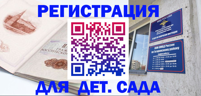 прописка законно в Биробиджане